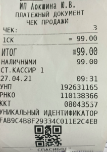 кассовый чек