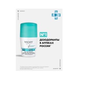 Дезодорант VICHY DEODORANTS, 50 мл