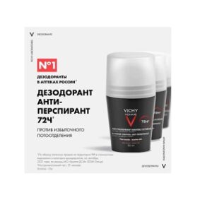 VICHY Homme