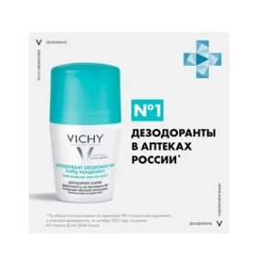 Дезодорант VICHY DEODORANTS, 50 мл