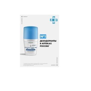Дезодорант VICHY Deo Mineral, 50 мл